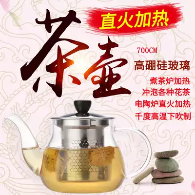 Lilac explosion-proof heat-resistant glass cooking teapot kung fu tea red tea with stainless steel filter tea cup household kettle