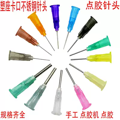 Plastic steel precision dispensing needle needle nozzle Dispensing needle nozzle Stainless steel needle nozzle bayonet dispensing needle nozzle Dispensing machine needle nozzle