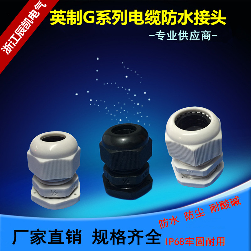 G1 2 G3 4 G1 G1-1 2 G1-1 4 G2 G2-1 2 Cable waterproof connector Nylon fixed head