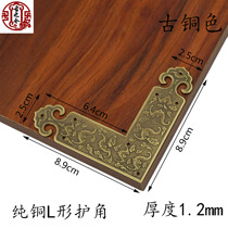 Thickened Chinese imitation antique pure copper L shaped wooden case pure copper wrap corner cabinet door angle flake corner flower care angle Zhangmu Five gold accessories