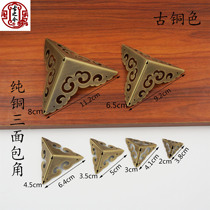 Imitation ancient pure copper wrap corner copper protective corner Chinese style furniture copper accessories three sides Zhangmu box corner flower Xiangyun hollowed-out wrapping