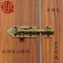 Chinese antique thicken thickened Ming loaded pure copper bolt old wooden door full copper door bolt latch door insert lock furniture copper accessories