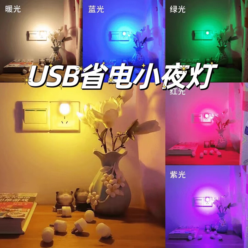USB Mini Night Light Creative Led Sleep Small Round Light Ambient Light White Warm Red Yellow Blue Green Purple Light Colorful Light USB Mini Night Light Creative Led Sleep Small Round Light Ambient Light White Warm Red Yellow Blue Green Purple Light Colorful Light