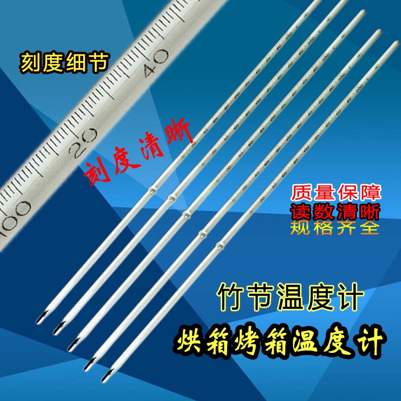 Oven Oven Mercury Thermometer Glass Bamboo Festival Drying Cabinet Temperature 0-300 Degree Accuracy Value 2 Degrees 1 Degree Bag Check