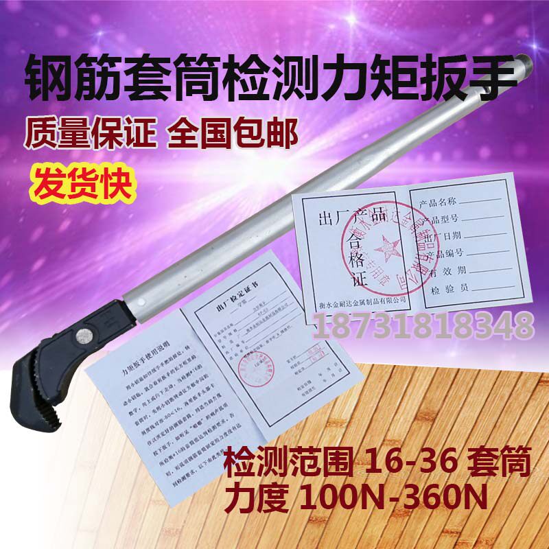 Carbon steel public steel bar sleeves wrench mechanical belt scale special direct head detection strength moment torque force