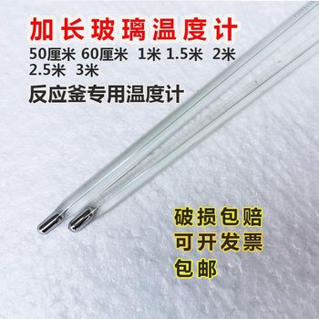 Extended 1 meter 1.523 meters glass mercury red water