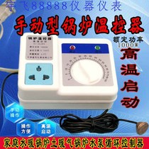 Water pump intelligent thermostat Boiler thermostat controller Circulating pump thermostat Automatic thermostat switch