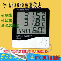 Electronic hygrometer Indoor greenhouse digital wet and dry fish tank Aquarium waterproof probe Desktop temperature clock table