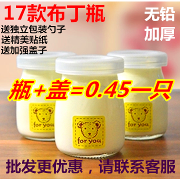 Pudding bottle Glass pudding cup Mousse cup Homemade yogurt bottle Candy bottle Jelly baking mold with lid high temperature resistance