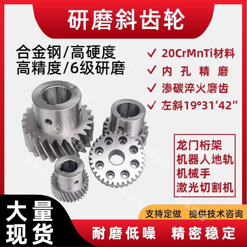 High-Precision 2-Modulus Bevel Gear, 1.5-Modulus, 3-Modulus, 4-Modulus, Laser-Cut for Truss Guide Rails and Toothed Strips