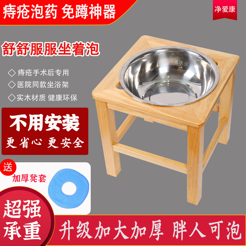 Solid Wood Bidet for Hemorrhoids, Special Post-Operative Soaking Stool, Basin for Pregnant Women to Wash Their Buttocks, Men's Hemorrhoid Bidet Stool