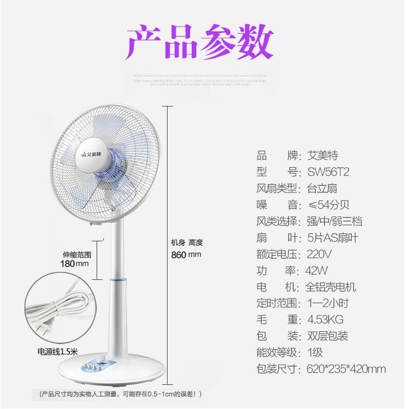 quạt sạc mini Quạt hút gió Airmate / Emmett SW56T2 quạt bàn nâng nhà im lặng lắc đầu quạt bàn quạt - Quạt điện giá quạt trần panasonic 5 cánh