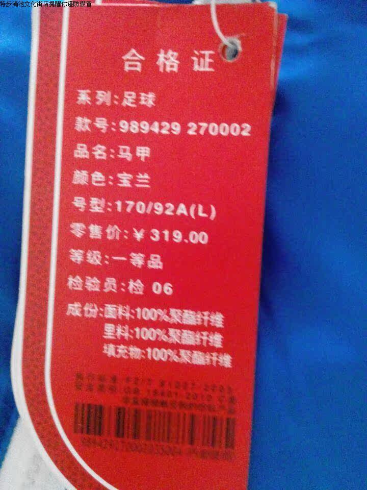 Gilet sans manche sport - Ref 543571 Image 11