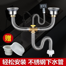 Lower water pipe two-mouth all-in-one stainless steel washing basin Lower water pipe kitchen drain pipe deodorant double trough pool sink