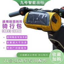 Electric car placement theorizer 9th electric car electric car bicycle hanging bag waterproof set electric moo electric car