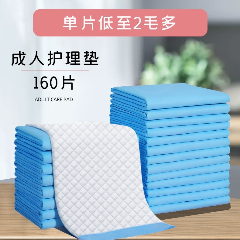 Nursing pad elderly increase thickening adult nursing pad elderly disposable anti-urinating pad 6090 mattress puerperium pad