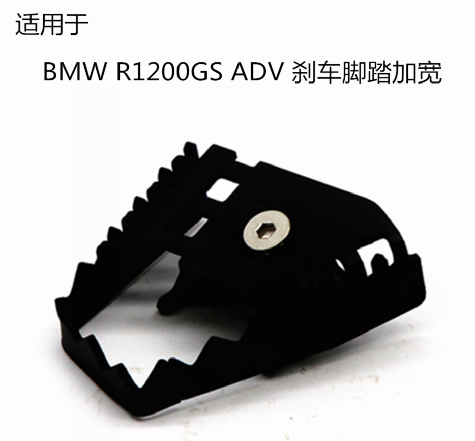Apply to BMW F650GS F700GS F800GS R1200GS modified brake foot widening