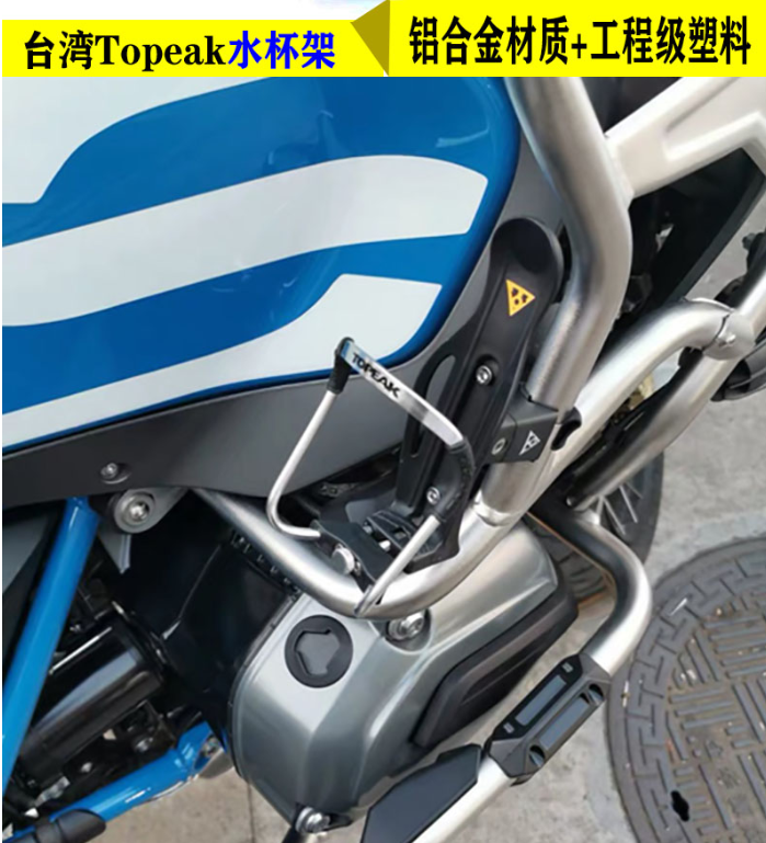 BMW1250GS ADV F850GS Harley Waterfowl Kettle Rack Water Cup Rack Beverage Holder