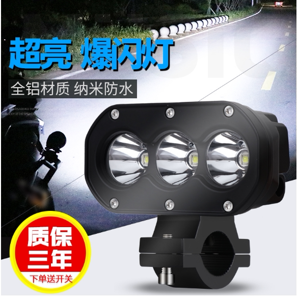 Locomotive spotlights flashing a pair of super bright strong light modified lights led external paving waterproof rogue living room lights