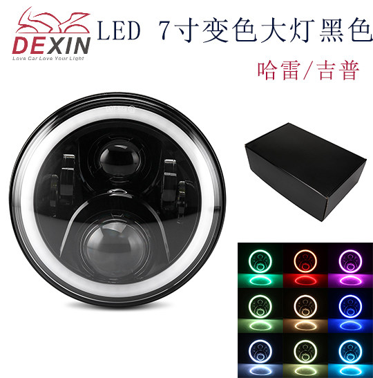 7 inch led round motorcycle light modified color change headlight high and low light daytime running light super bright Harley fat boy Yangtze River