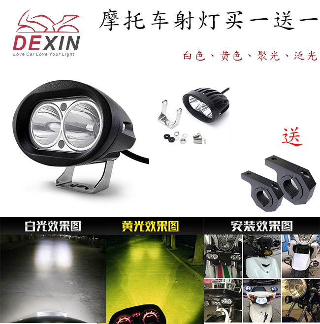Motocross LED spotlight roof super bright 12v-24 front bar light, high beam, spot yellow fog light 20W