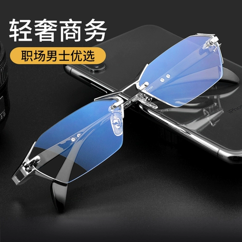 Бесплатные очки Menye Ultra -Slight Business Pure Titanium Stackes Rame с почти визуальными очками со степенью смены цветов стекла