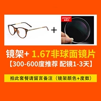 С 1,67 несферической [рекомендация 300-600 градусов] [Горячие]