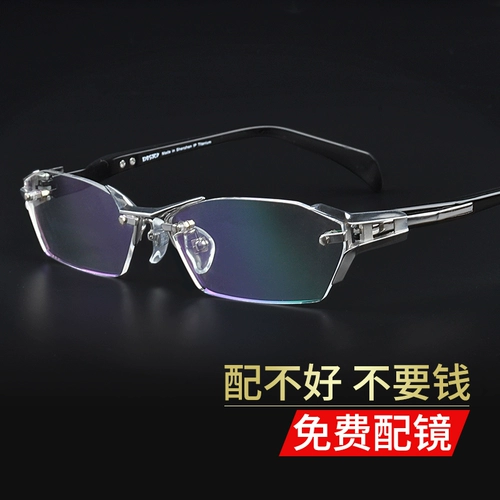 Бесплатные очки Menye Ultra -Slight Business Pure Titanium Stackes Rame с почти визуальными очками со степенью смены цветов стекла