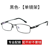 Черный [одиночный кадр]