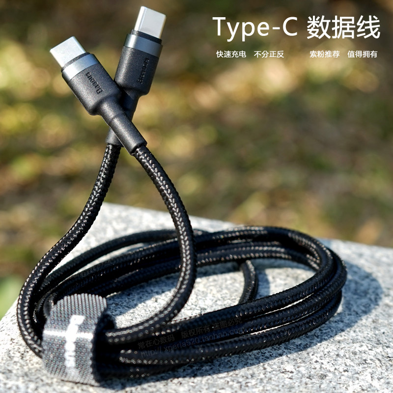 索尼xperia 1ii數據線xperia 1充電線type C線x5線pd快充線xz3 5