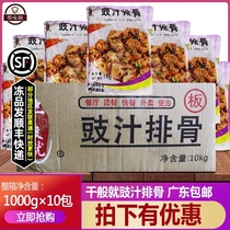A full box of soy sauce pork ribs frozen pickled frozen bean ribs fast food ingredients 1kg * 10 packs