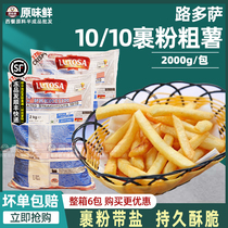 Ludoza 10 10 wrap powder coarse fries semi-finished commercial 3 8 large fries with salt frozen fried 2kg