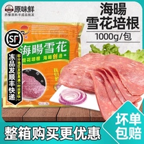 Haiyang snowflake bacon French bacon tobacco belly slices hand-grabbed pizza breakfast home commercial 1000g bag