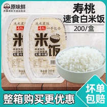 Shou peach instant white rice microwave ready-to-eat rice box non-self-heating convenient Rice Fast Food Ingredients 200g box