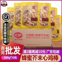 Whole box of big heart chicken stick honey mustard flavor sandwich chicken stick mustard chicken stick frozen oil fried chicken strip 800g * 10
