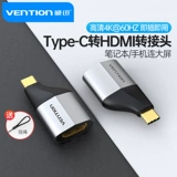 威迅 Type-C в HDMI преобразование мобильного телефона Контакт-интерфейс подключение к компьютеру телевизионное отображение