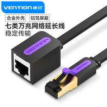 Weixun network cable extension cable Computer connection broadband flat cable 7 Class 7 gigabit male to female rj45 connector extension