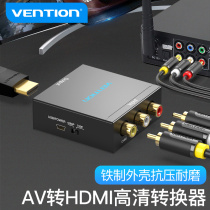 Weixun av to hdmi converter three-color line set-top box transfer TV monitor video HD 1080p interface dvd projector rca Lotus head for network TV cable