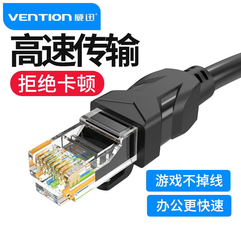 Wei Xun six types of network cable home high-speed gigabit pure copper double shield cat6 type network jumper 1 5 10 20 meters