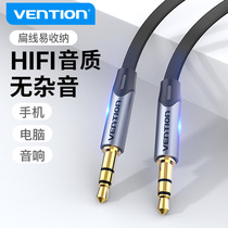 Weixun aux audio cable car car Public to Public 3 5mm audio speaker Computer mobile phone car aus converter headset double plug dedicated data connection output into the sound card live line