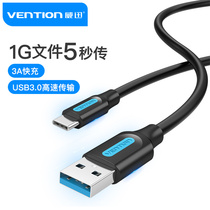 Weixun usb3 0type-c fast charging data line high-speed computer transmission hard drive cable extended Charger line suitable for Huawei Glory 10 20 Huawei p9 nova7 Samsung Xiaomi