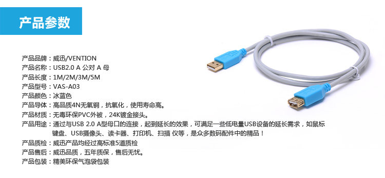 Prolongateur USB - Ref 435372 Image 8