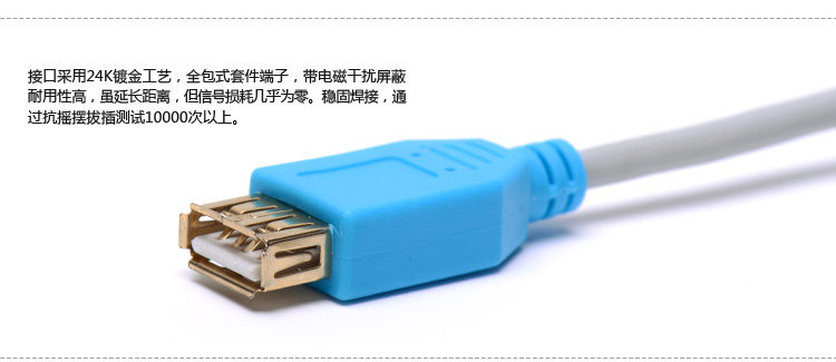 Prolongateur USB - Ref 435372 Image 14