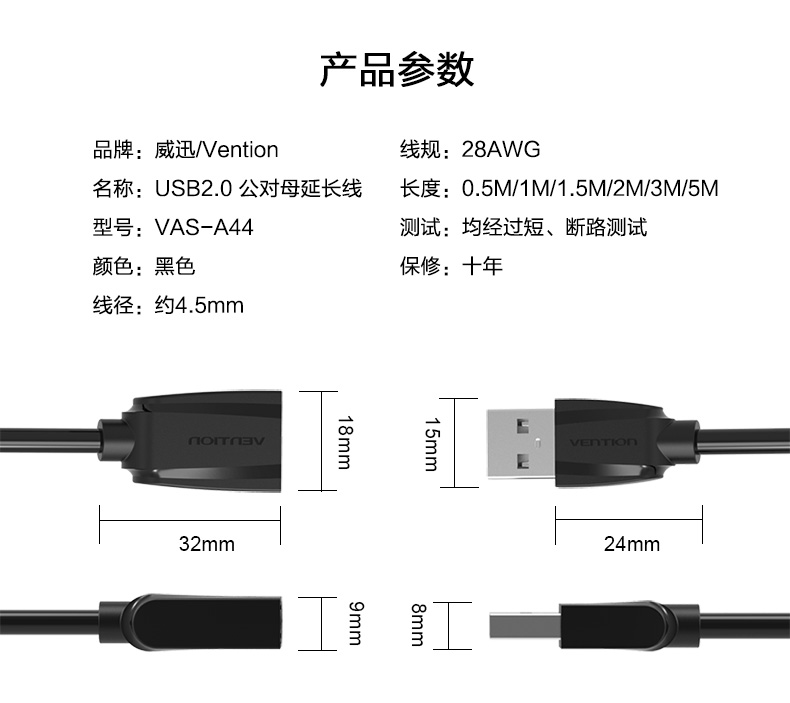 Prolongateur USB - Ref 434895 Image 13