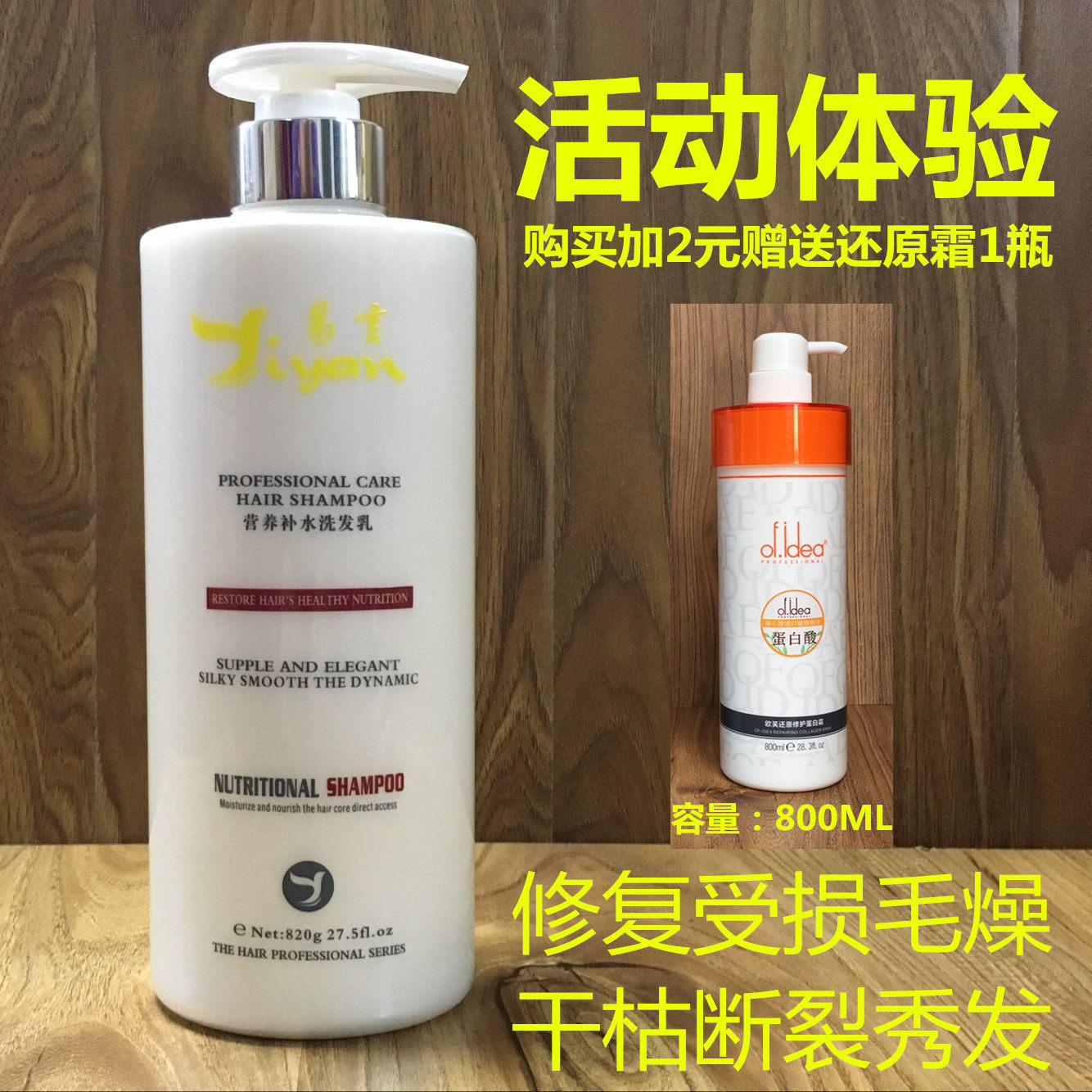 Activity Gaojue Yiyan Nutritional Moisturizing Anti-dandruff Refreshing Oil Control Honey Hair Shampoo 820ml Free Restoration Cream Hair Care