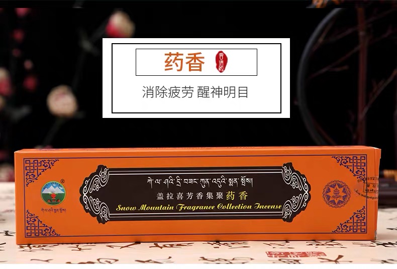 Natural Artisanal Lavender Ghella Ghella Tibet Line Fragrant home Buddha Purifying Air Courtesy of the Fragrant Scent of Incense And Incense