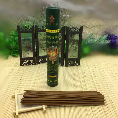 Tibetan Buddhism pure handmade Tibetan incense career achievements Longda fragrant light flavor type Zang medicinal fragrance praying Buddha praying