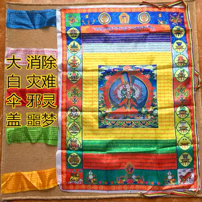 Color printing vertical hanging big white umbrella cover scriptures flag Tibetan Buddhism Tantric Fengma flag flag Longda good quality batch hair