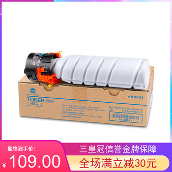 Suitable for Black and White Laser Printer Kemei 6180/Mp2014 Original Powder Cartridge Tnp26 Carbon Toner Does Not Damage the Machine