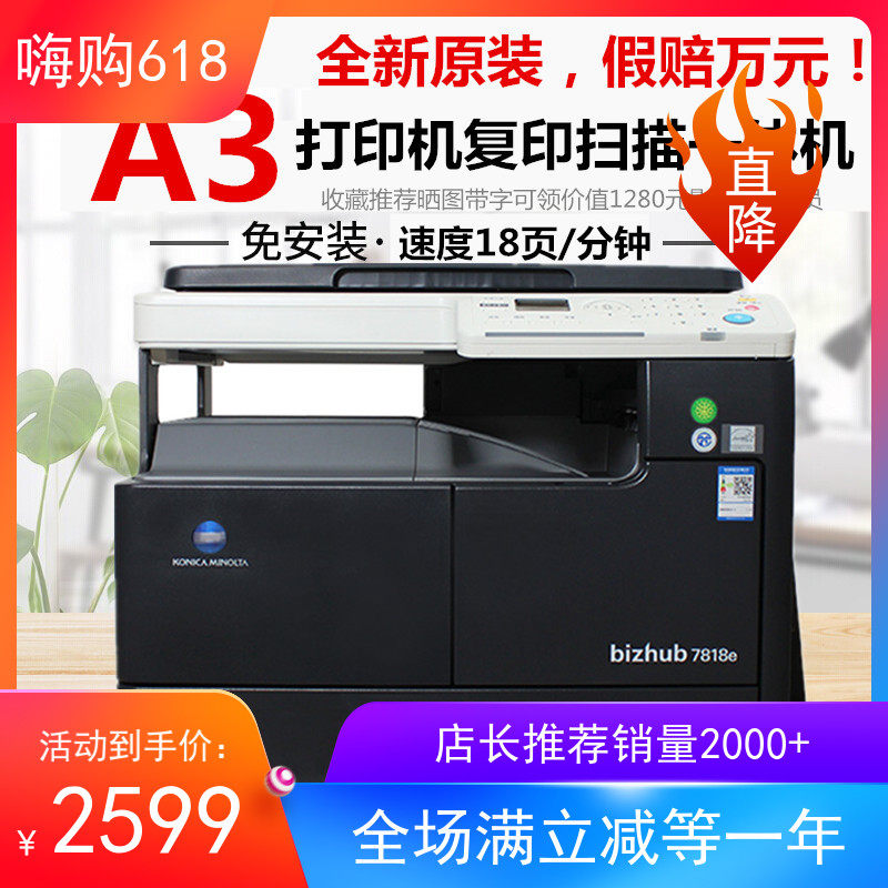 a3a4 Print Photocopy Sweep for All Ke Mei 185EN Black and White Laser Office Ad hoc Drawing Paper
